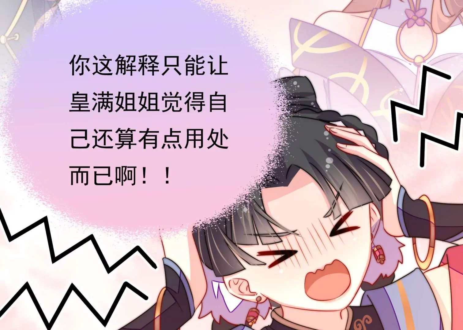 第39话 邀约(1/3)-第40话