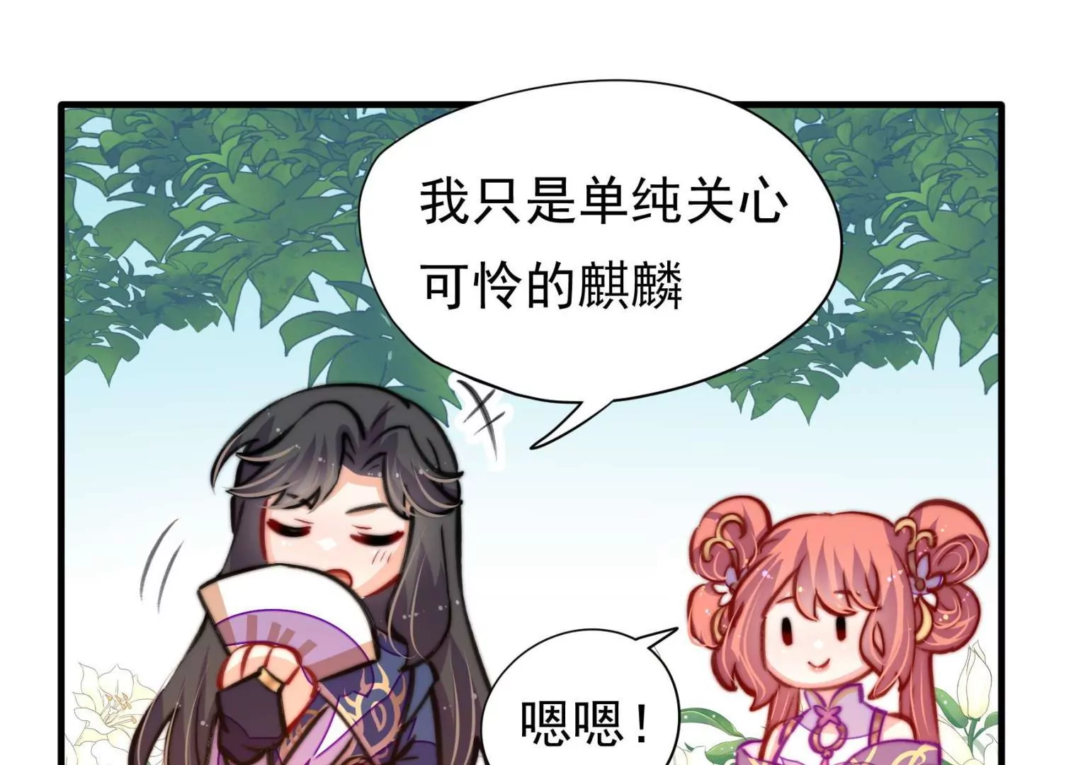 第39话 邀约(1/3)-第40话