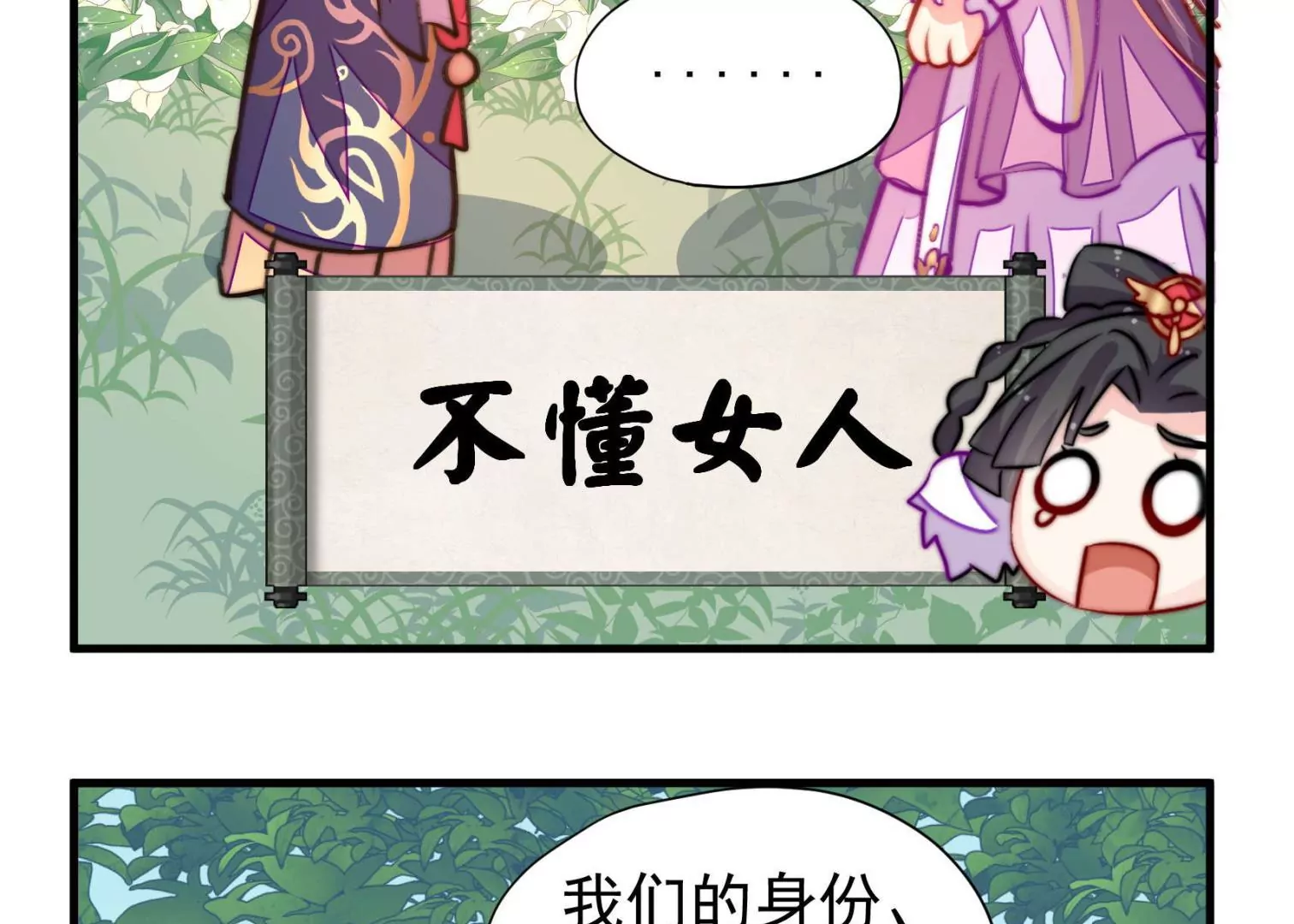 第39话 邀约(1/3)-第40话