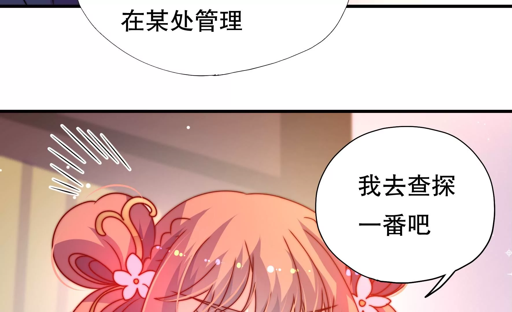 第41话 调查(1/2)-第42话