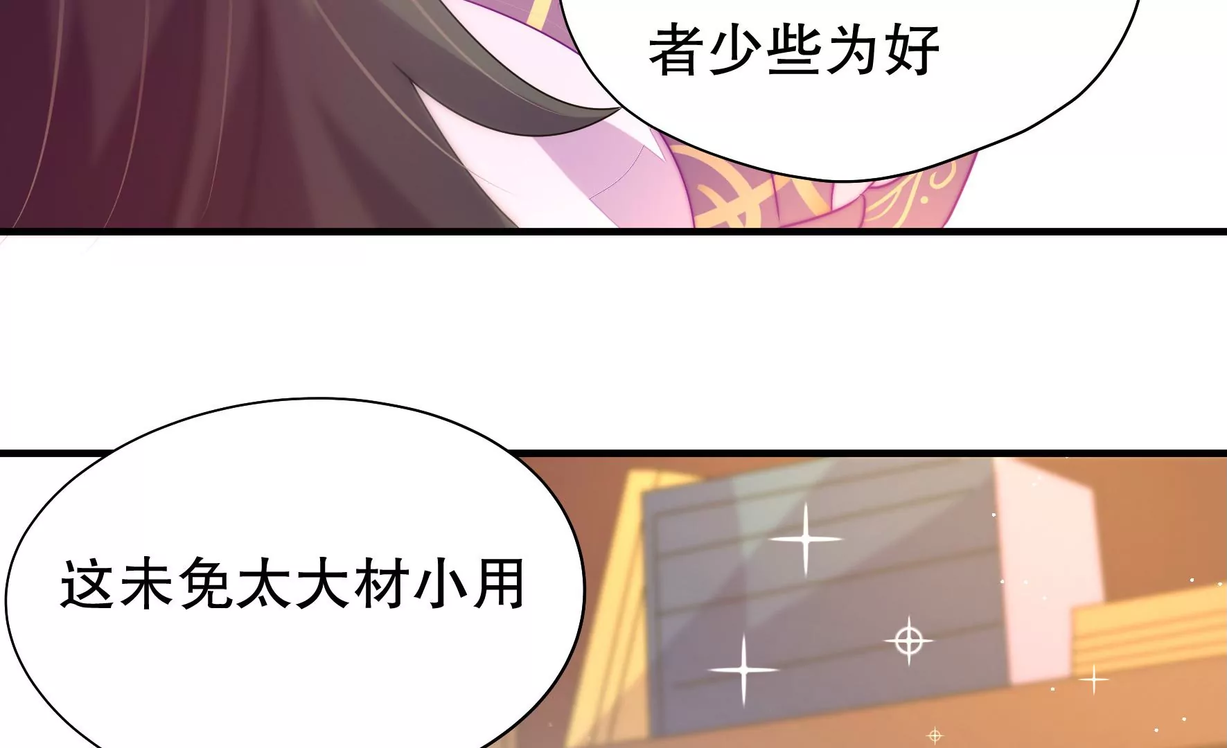 第41话 调查(1/2)-第42话