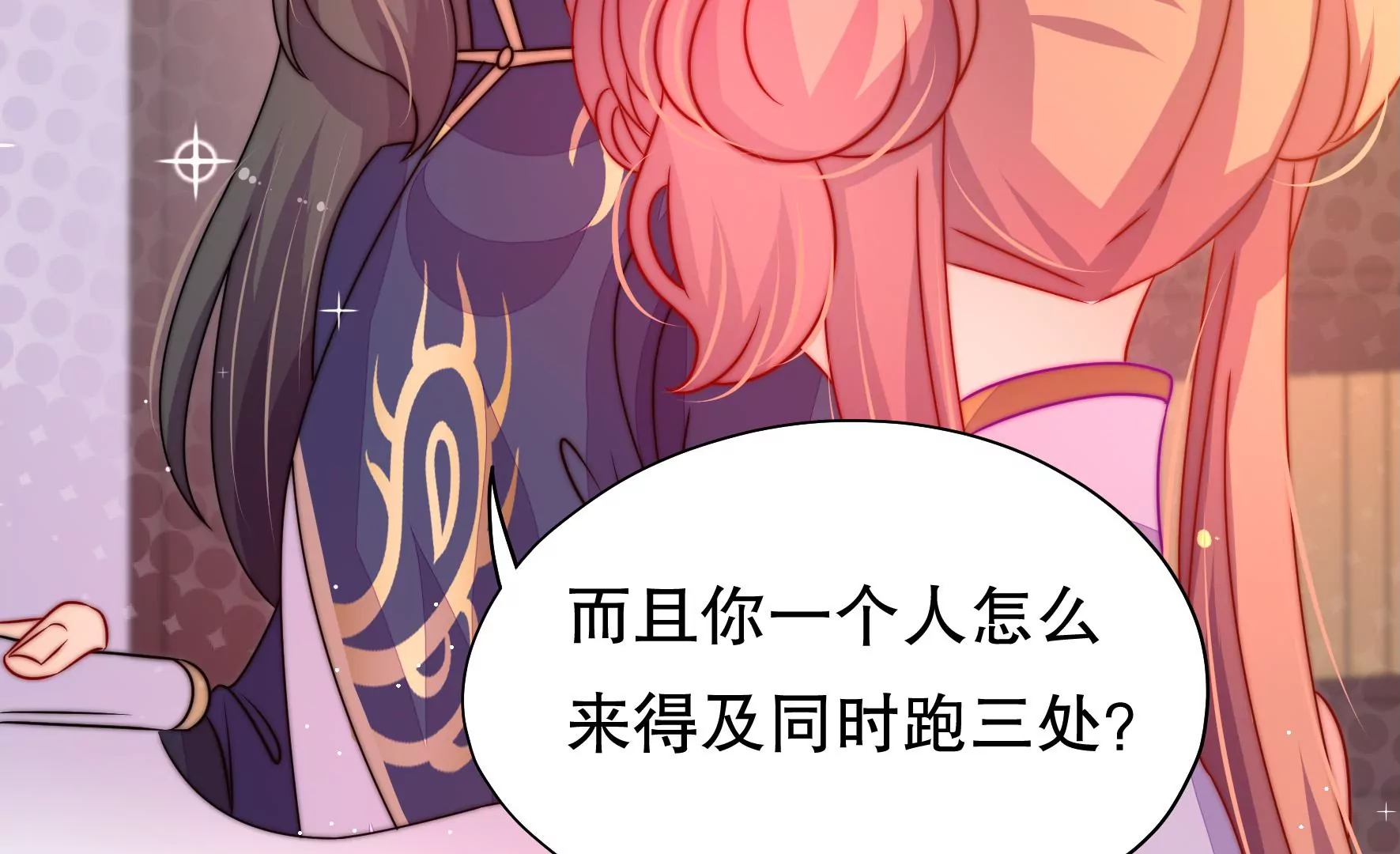 第41话 调查(1/2)-第42话