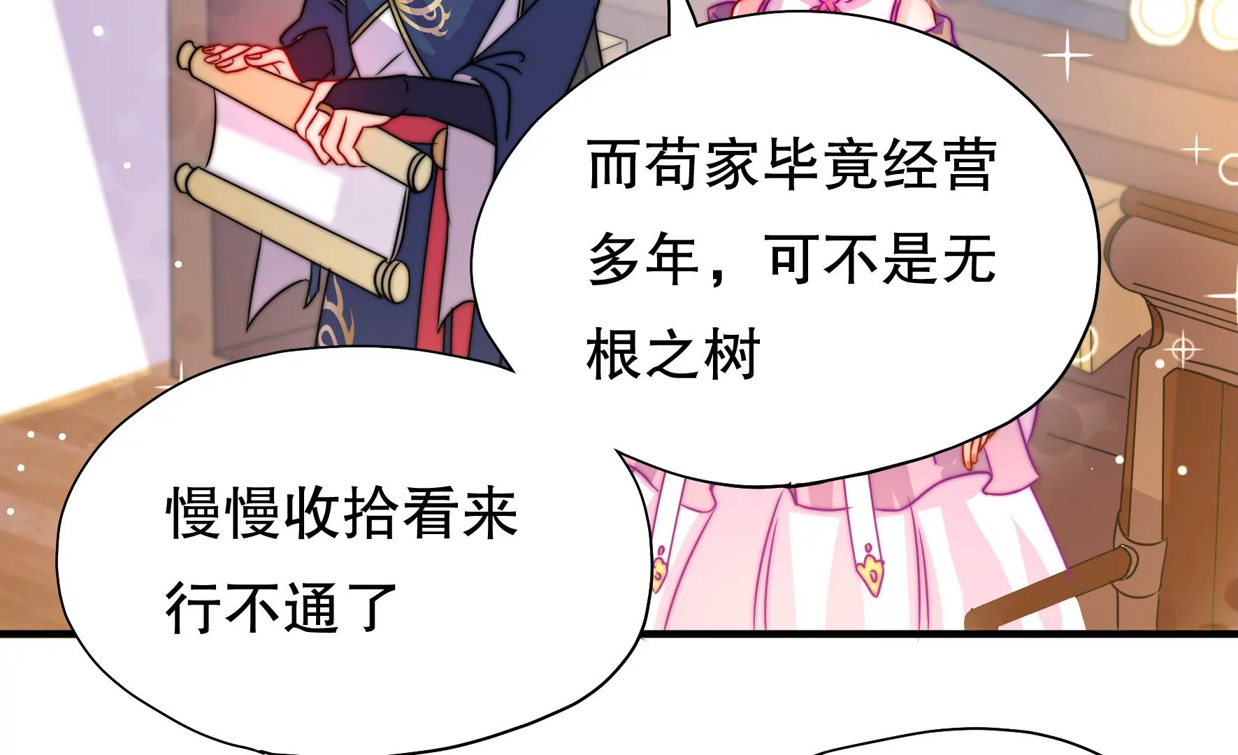 第41话 调查(1/2)-第42话