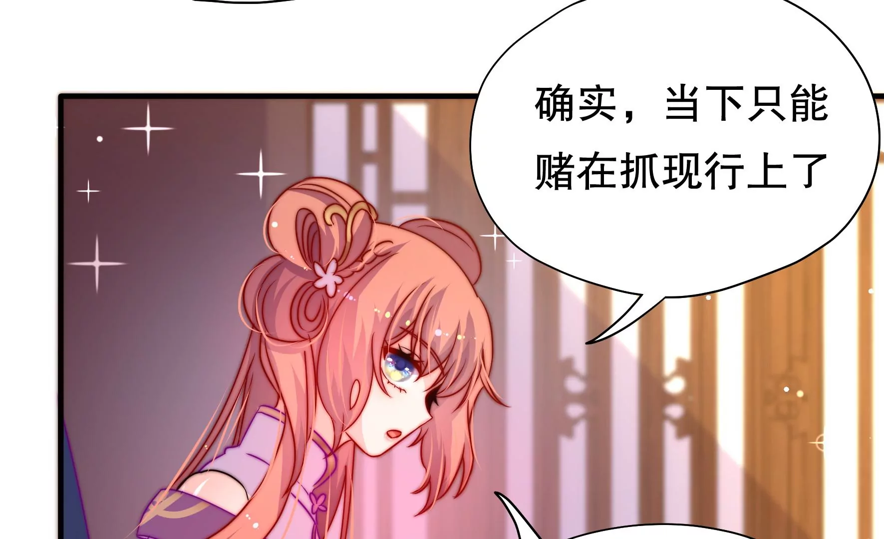 第41话 调查(1/2)-第42话