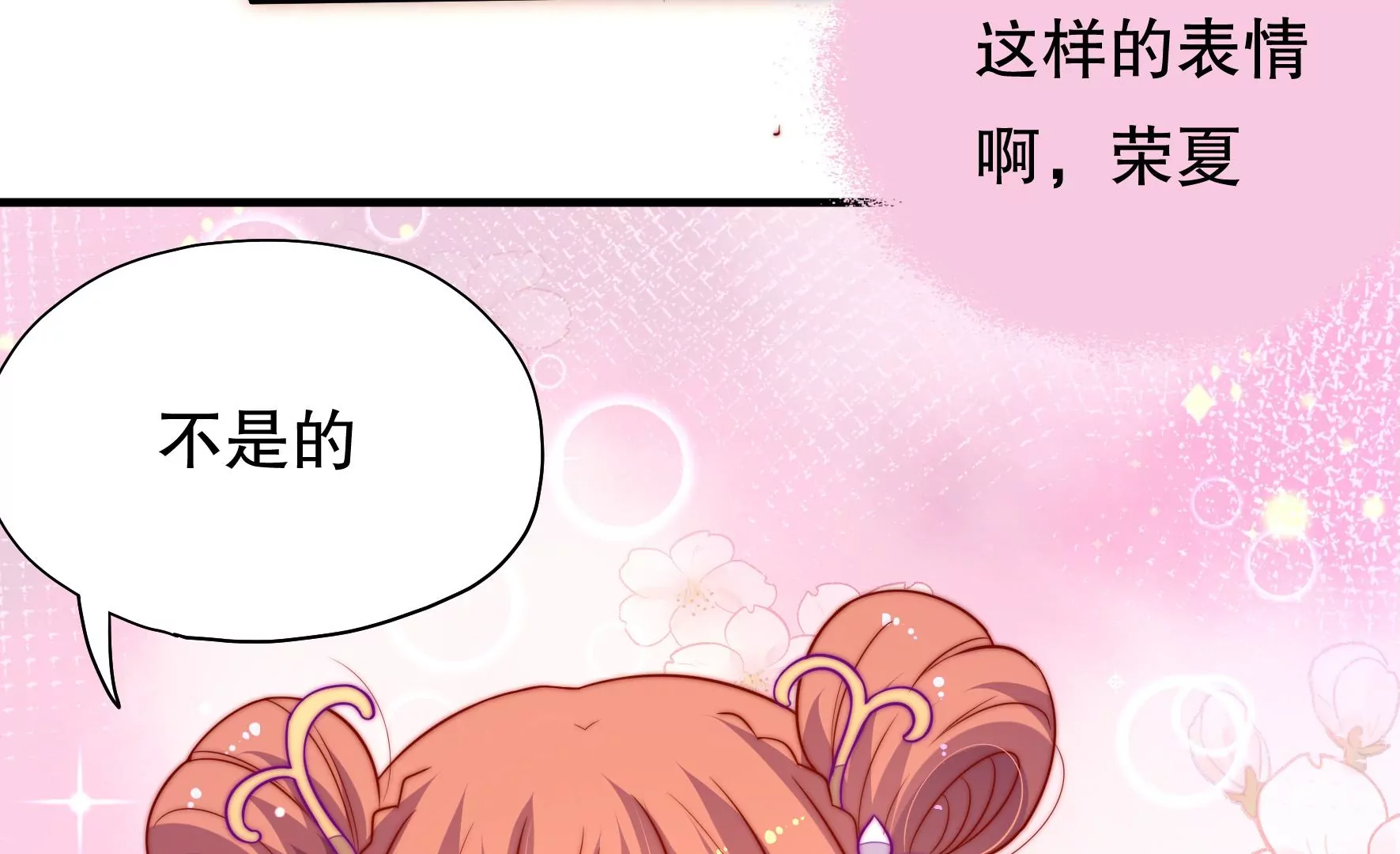 第41话 调查(1/2)-第42话