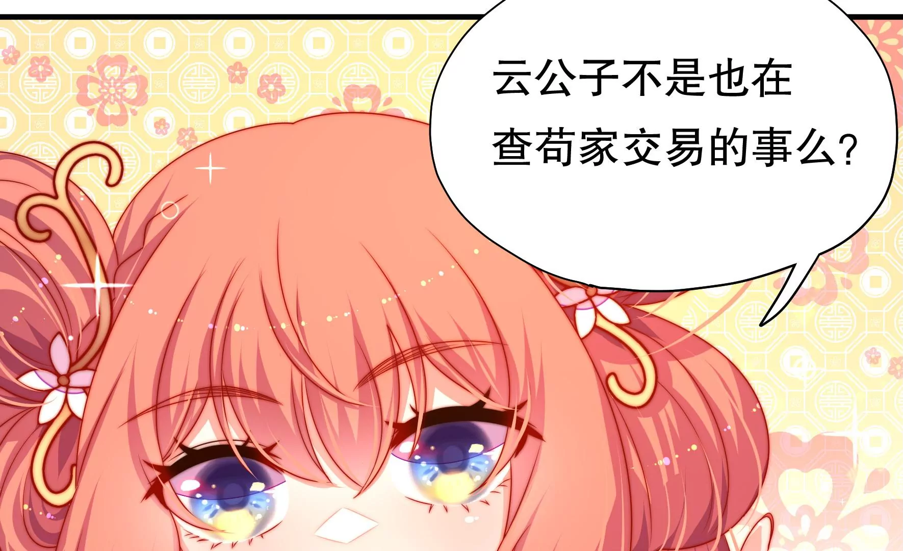 第41话 调查(1/2)-第42话