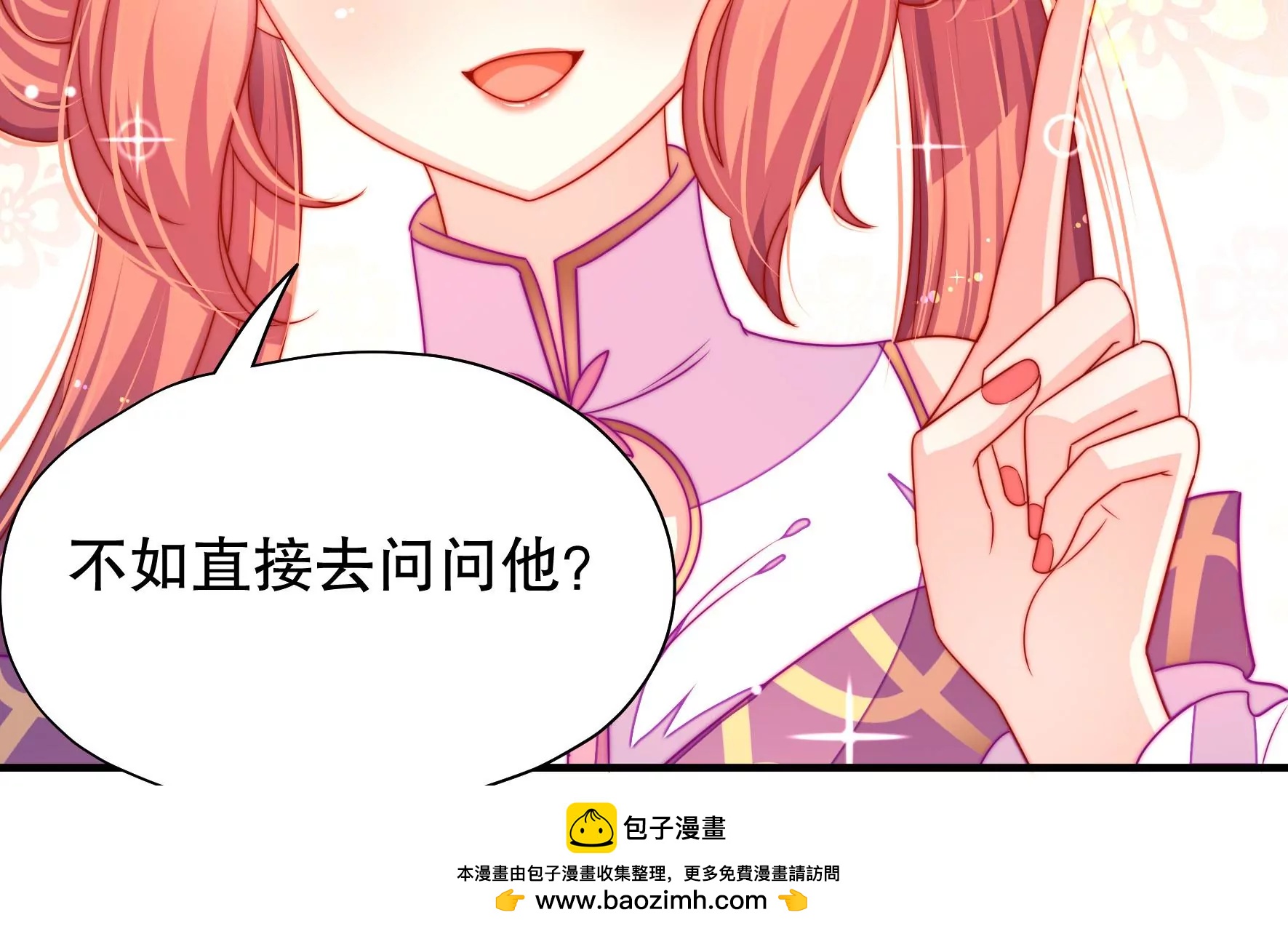 第41话 调查(1/2)-第42话