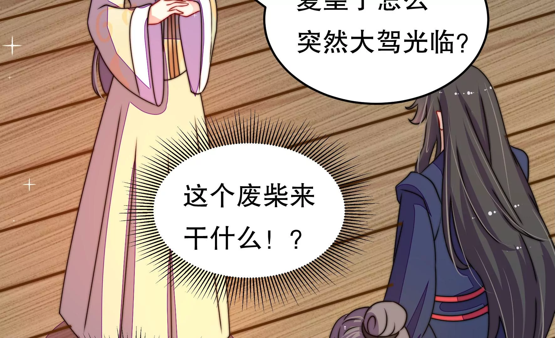 第43话 随行出海(1/3)-第44话