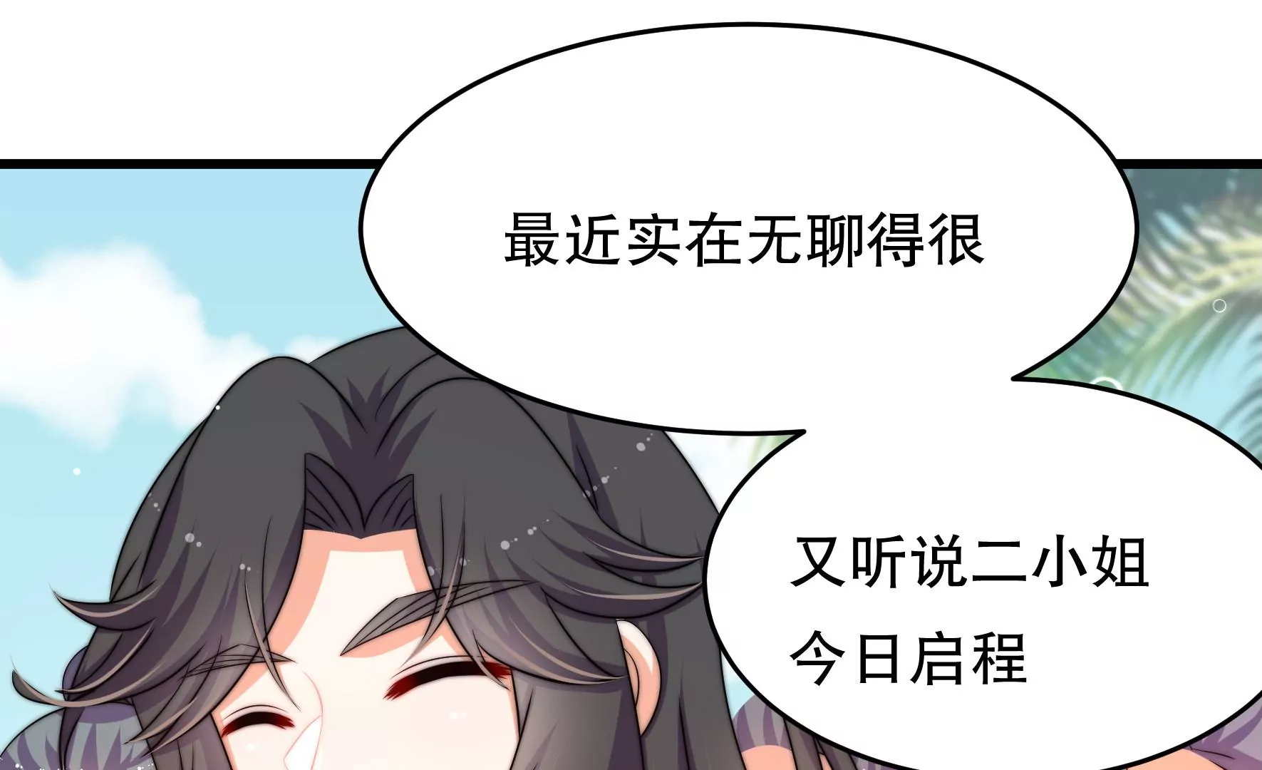 第43话 随行出海(1/3)-第44话