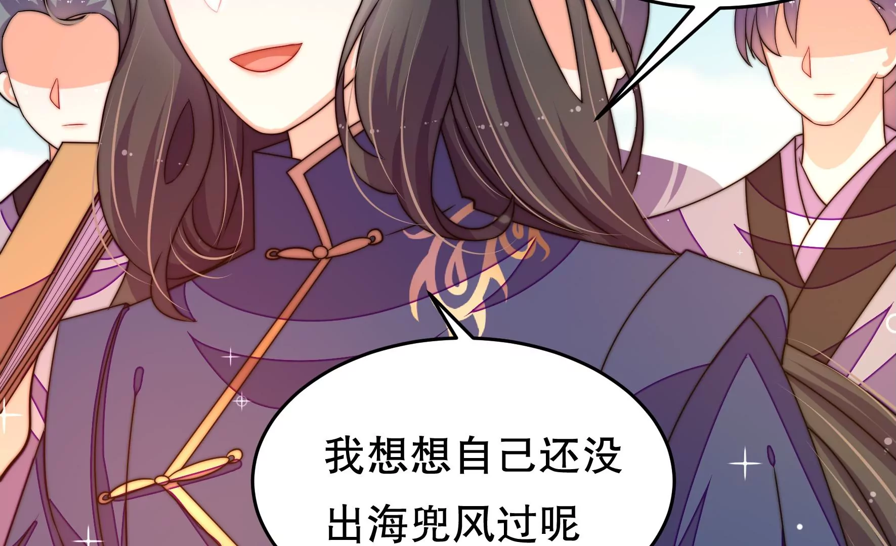 第43话 随行出海(1/3)-第44话