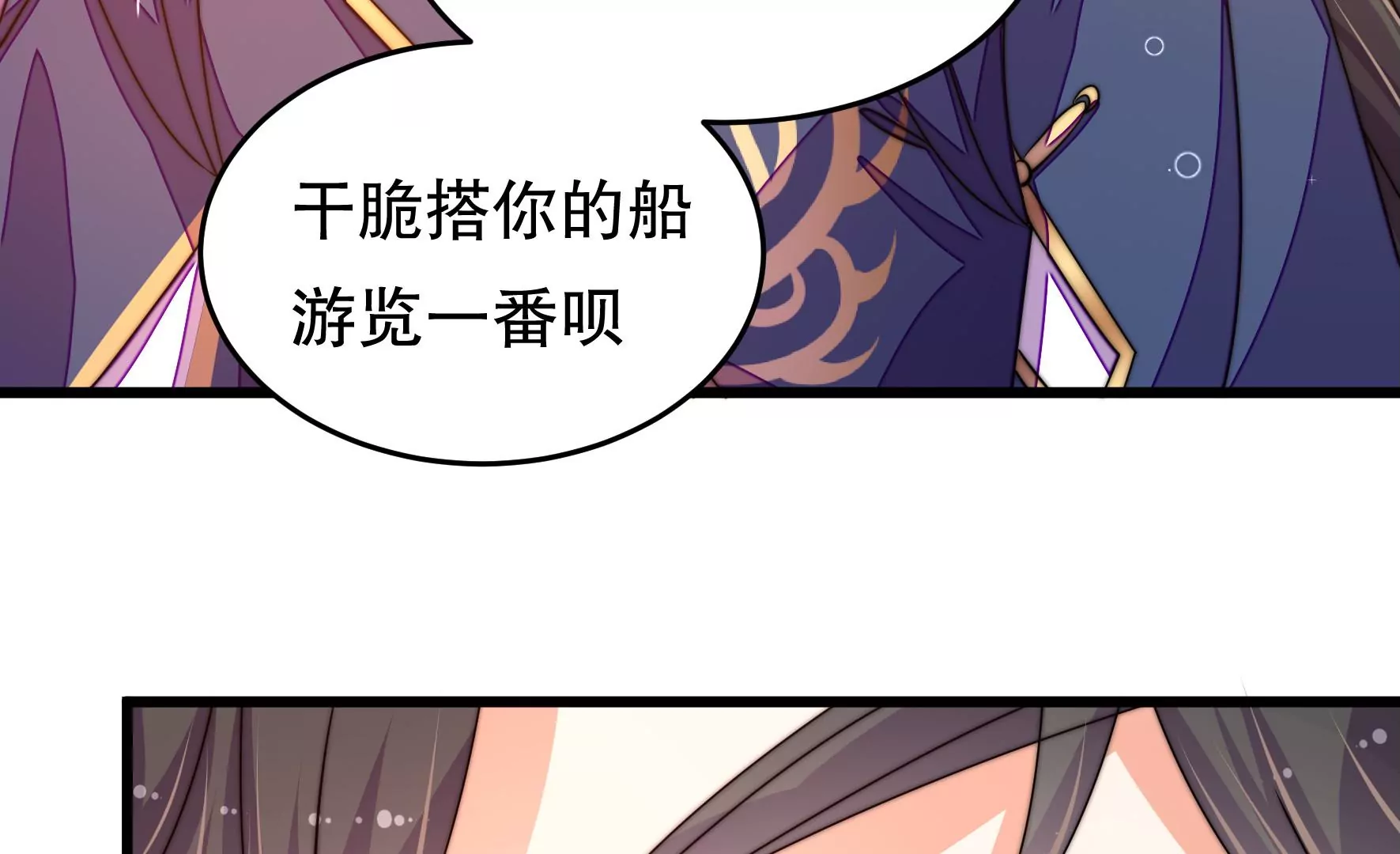 第43话 随行出海(1/3)-第44话