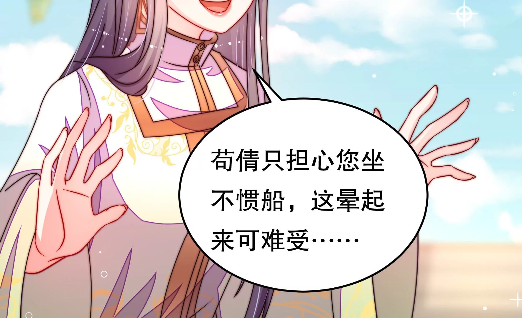 第43话 随行出海(1/3)-第44话