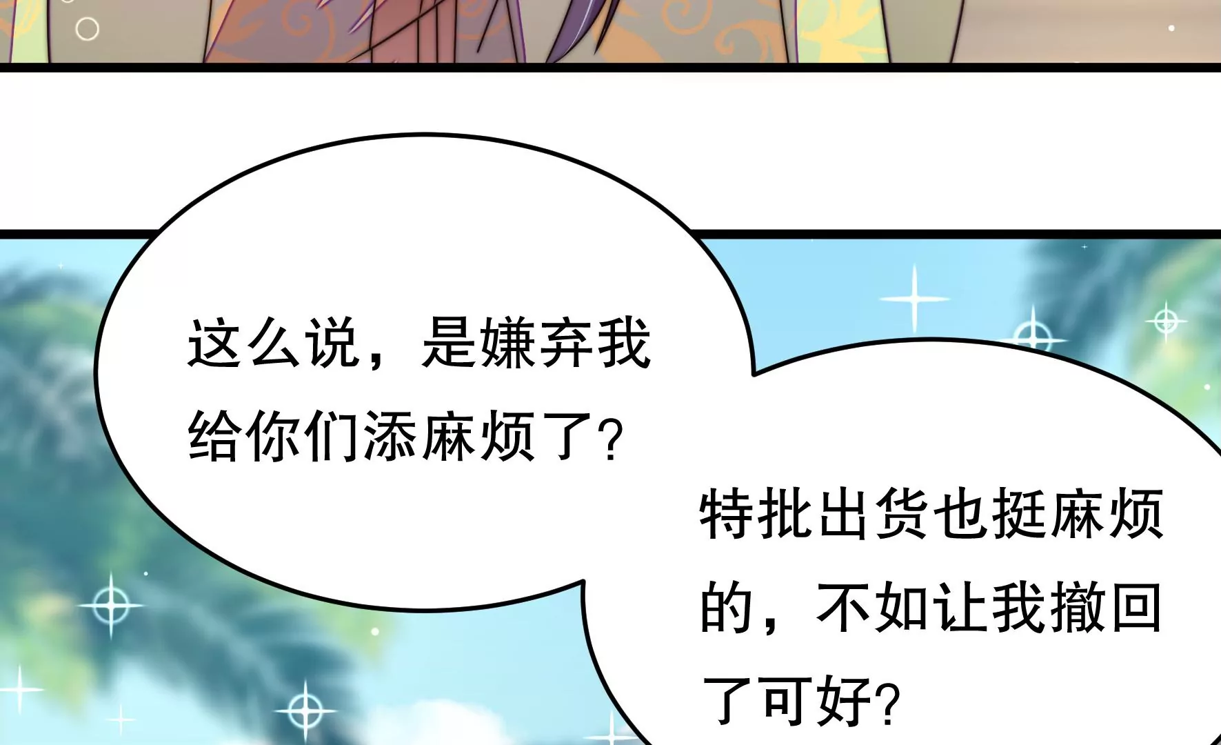 第43话 随行出海(1/3)-第44话