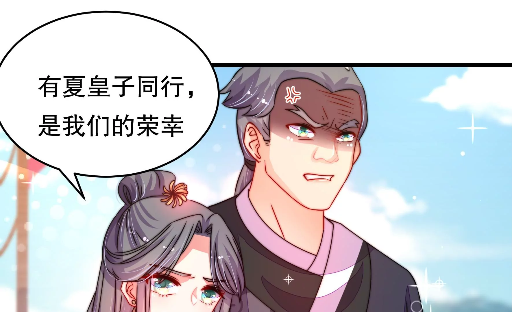 第43话 随行出海(1/3)-第44话