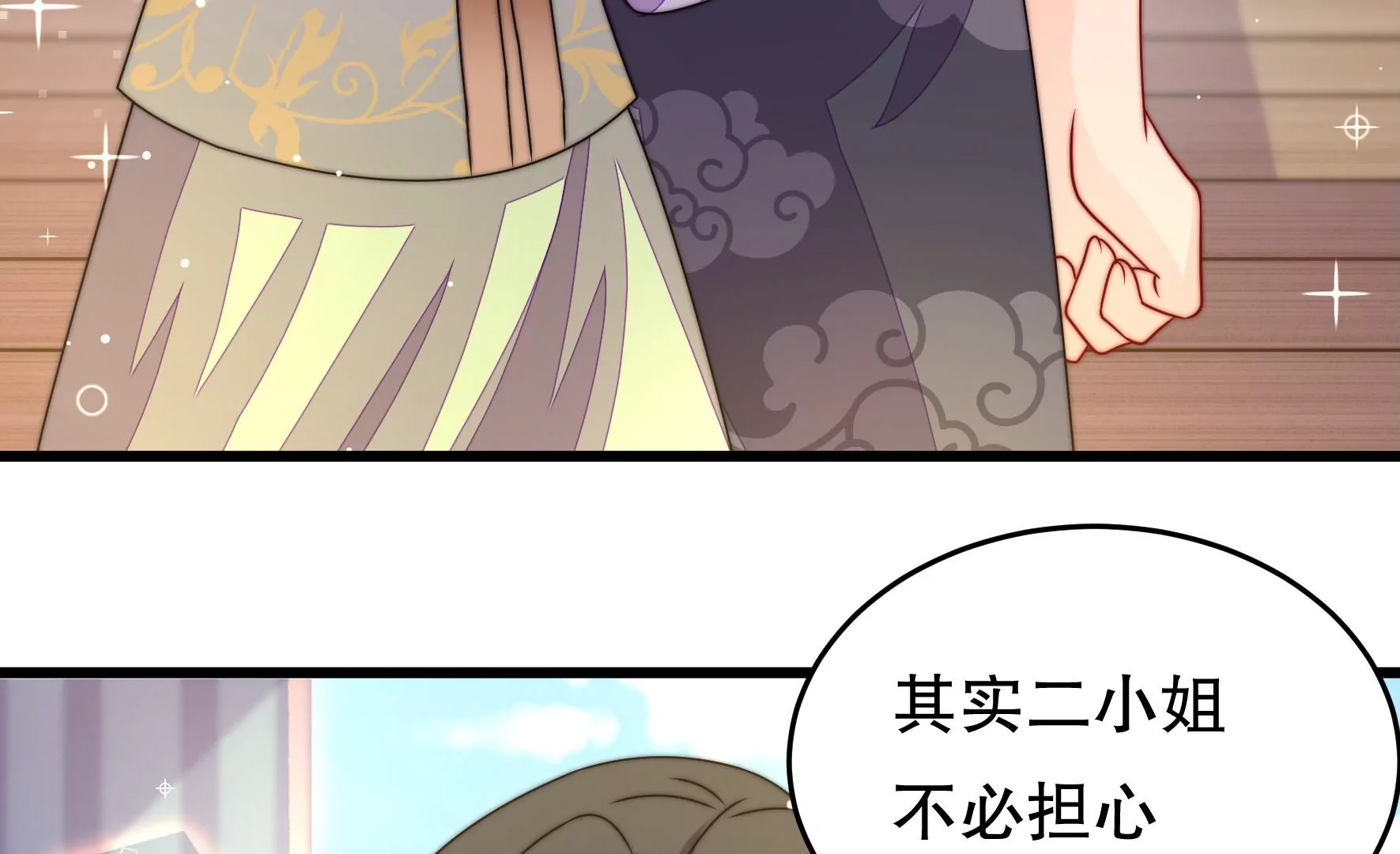 第43话 随行出海(1/3)-第44话