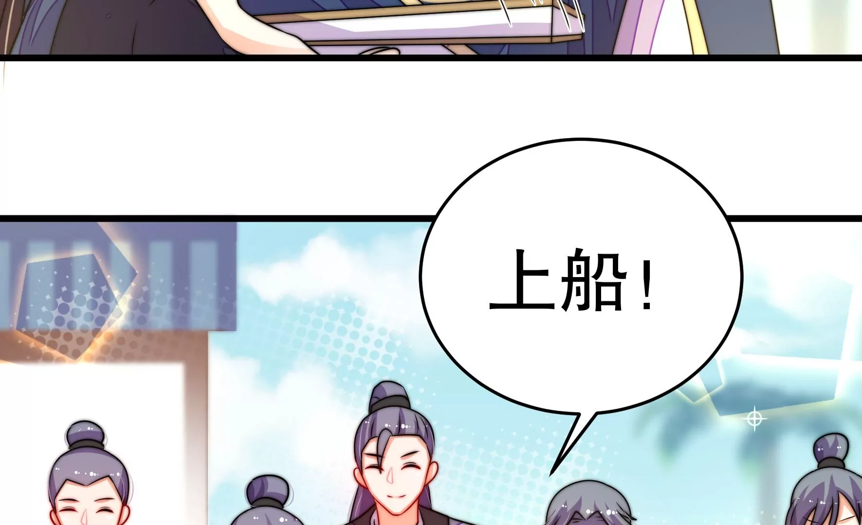 第43话 随行出海(1/3)-第44话