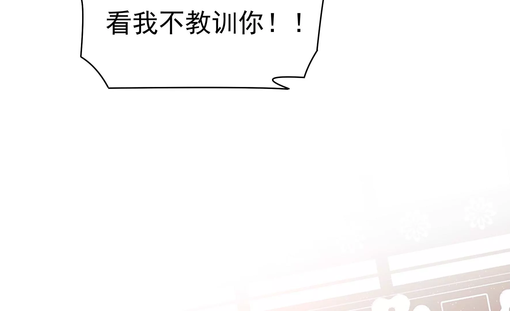 鳳麟之擇 - 第5話 兩度出手(1/2) - 8