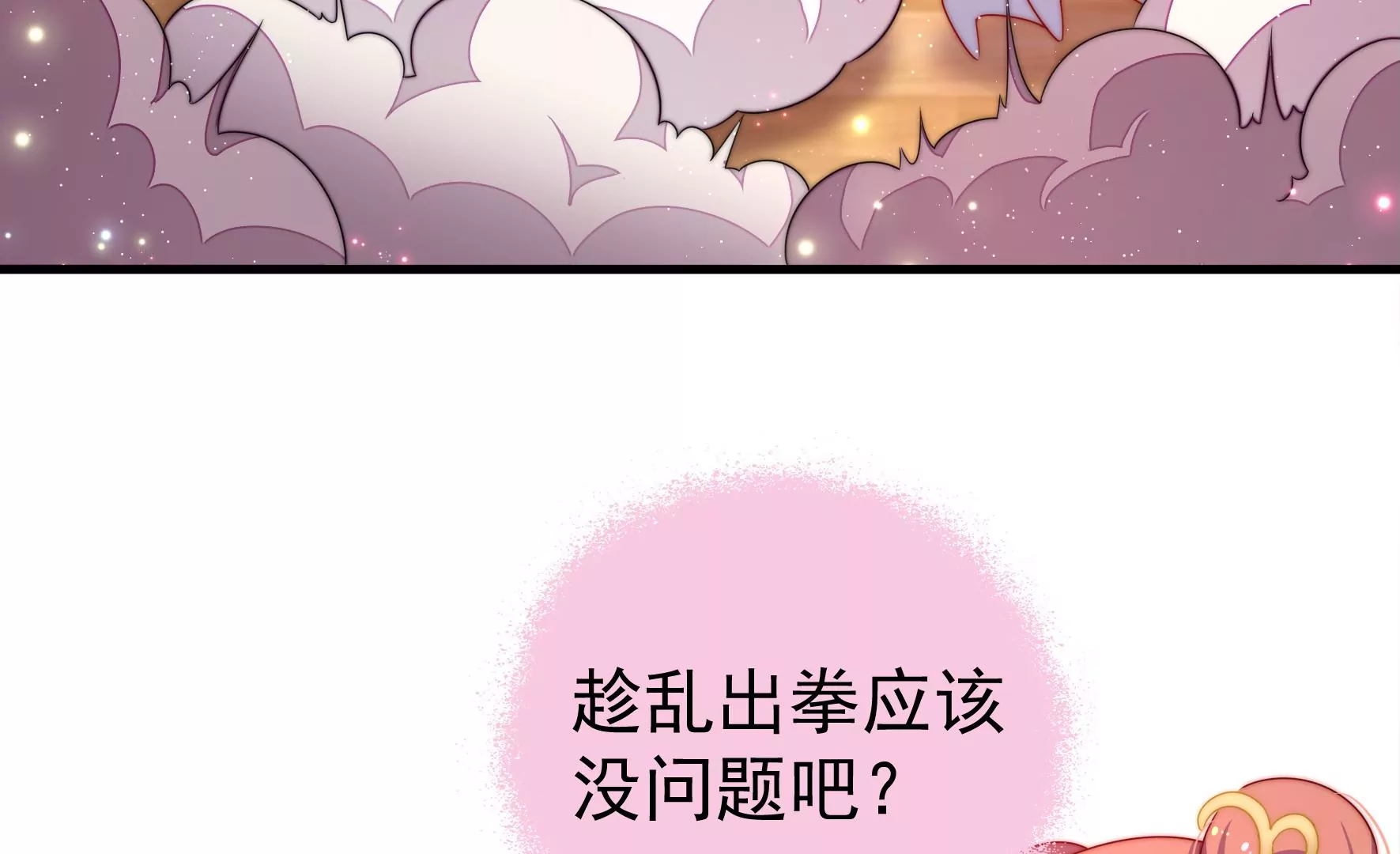 鳳麟之擇 - 第5話 兩度出手(1/2) - 7