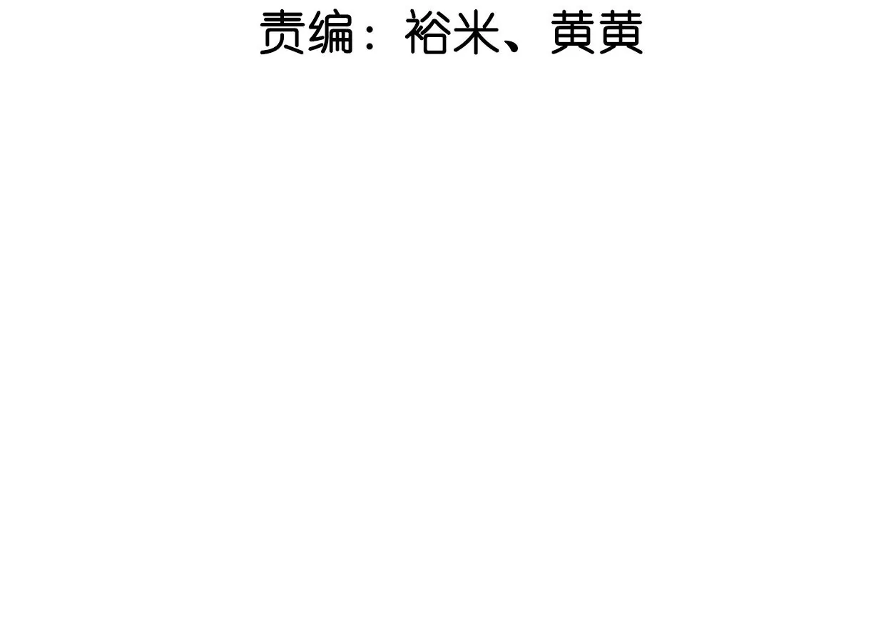 鳳麟之擇 - 第5話 兩度出手(1/2) - 4