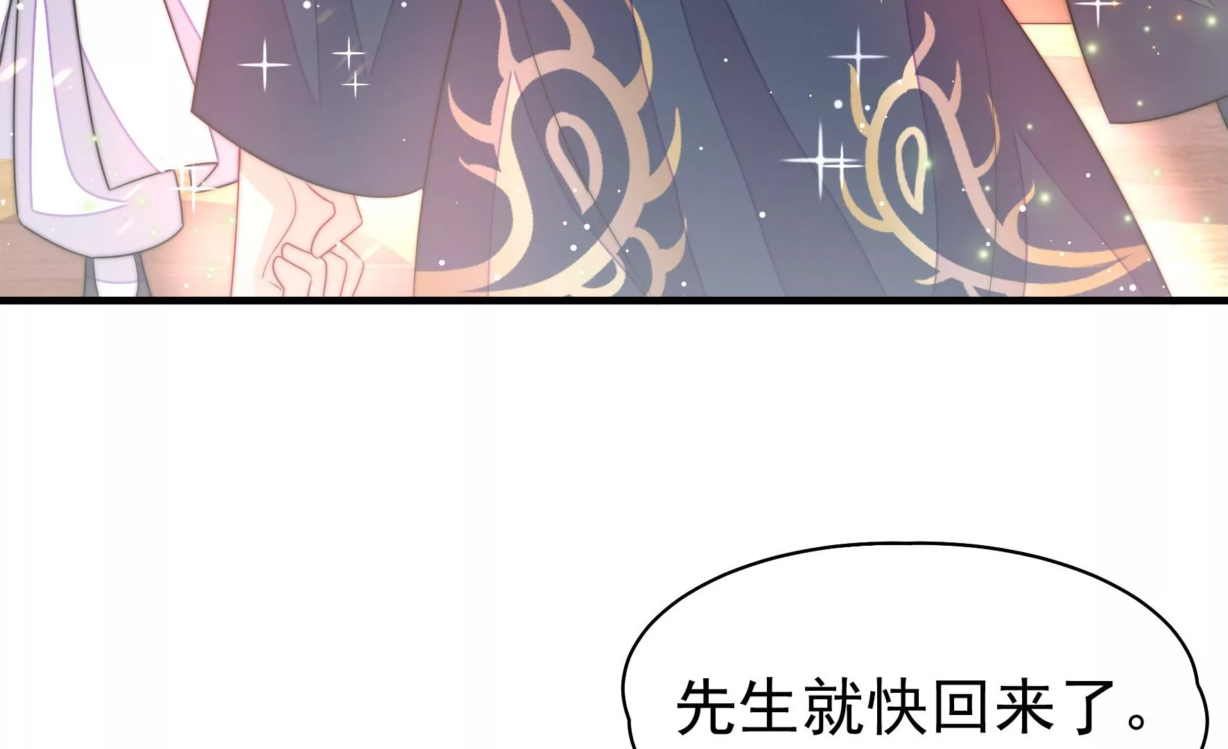 鳳麟之擇 - 第5話 兩度出手(1/2) - 8
