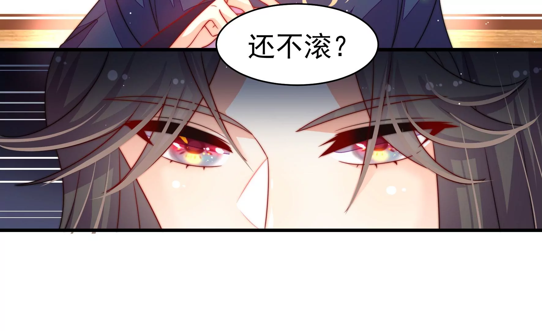 鳳麟之擇 - 第5話 兩度出手(1/2) - 2