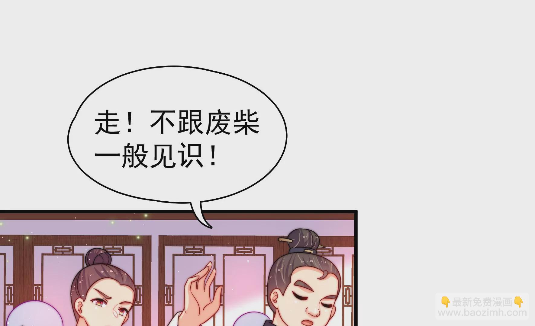 鳳麟之擇 - 第5話 兩度出手(1/2) - 3