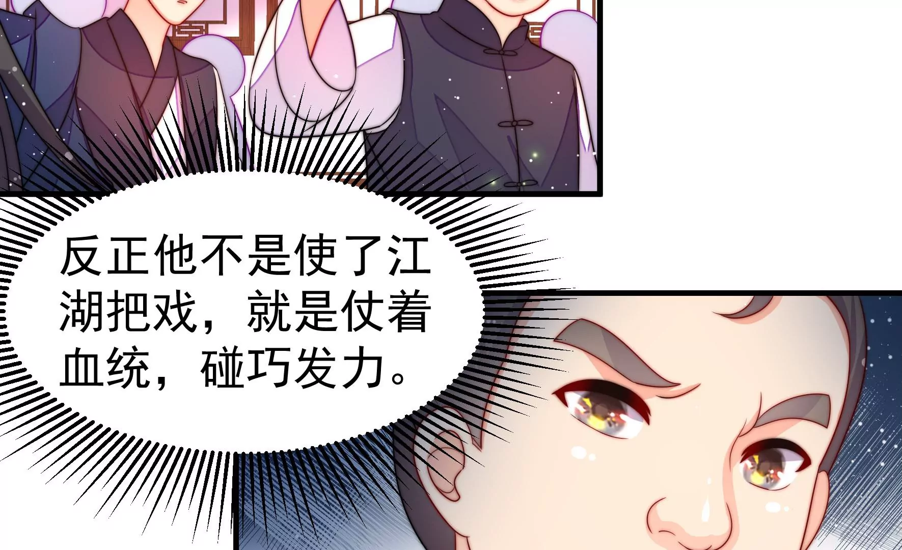 鳳麟之擇 - 第5話 兩度出手(1/2) - 4