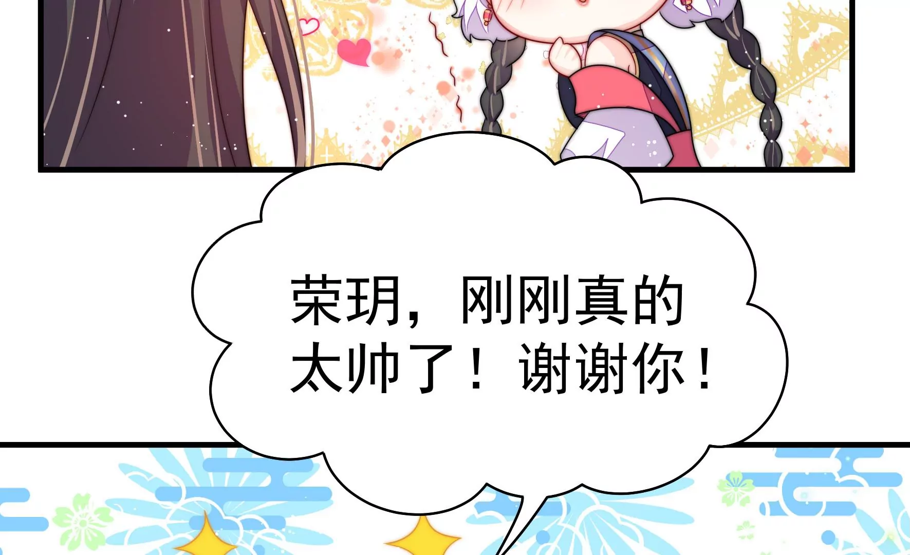 鳳麟之擇 - 第5話 兩度出手(1/2) - 6