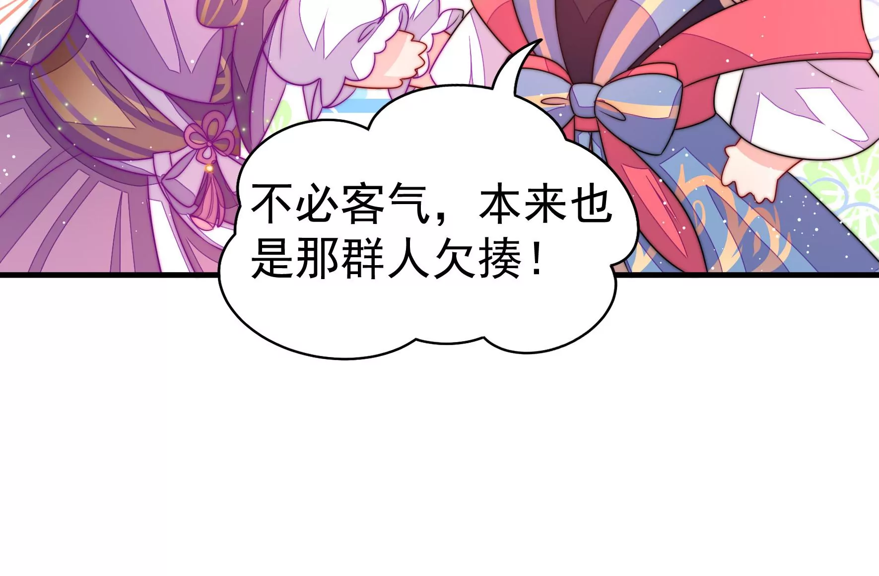 鳳麟之擇 - 第5話 兩度出手(1/2) - 8