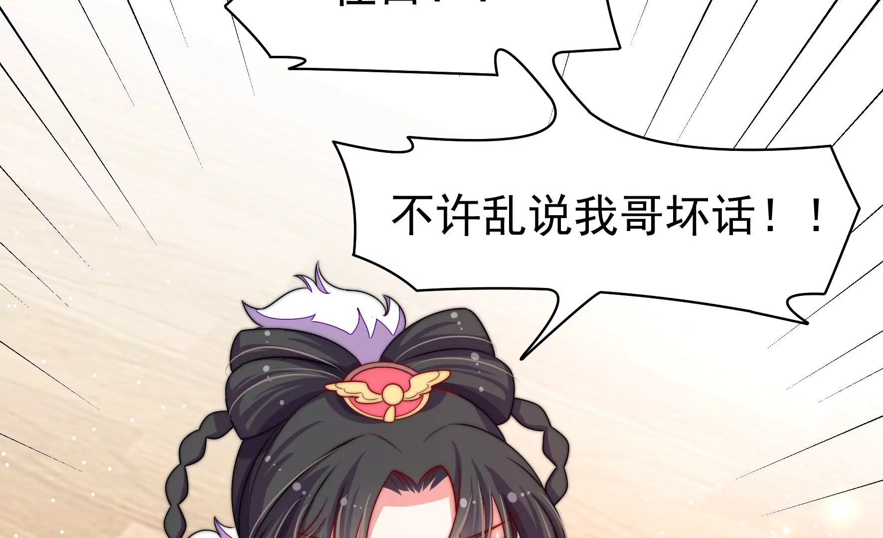 鳳麟之擇 - 第5話 兩度出手(1/2) - 6