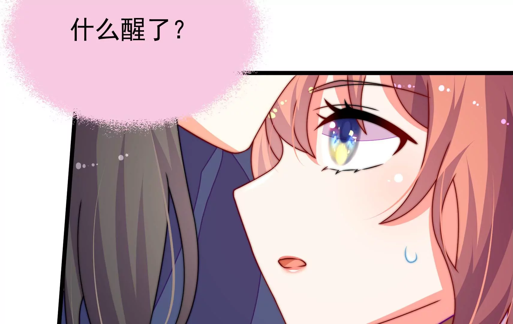 第51话 坦白(1/3)-第52话