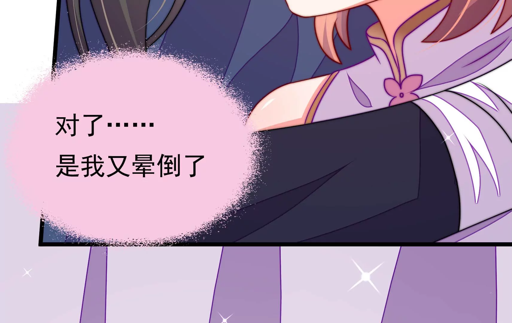 第51话 坦白(1/3)-第52话