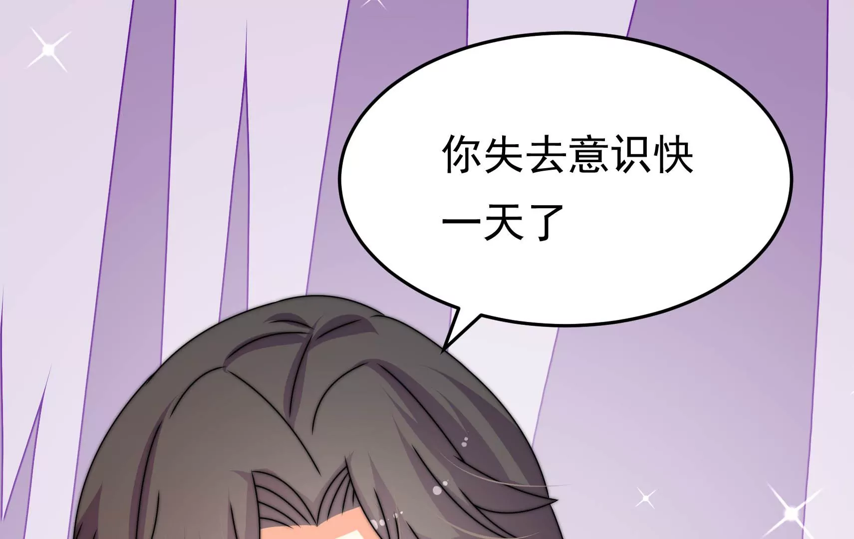 第51话 坦白(1/3)-第52话