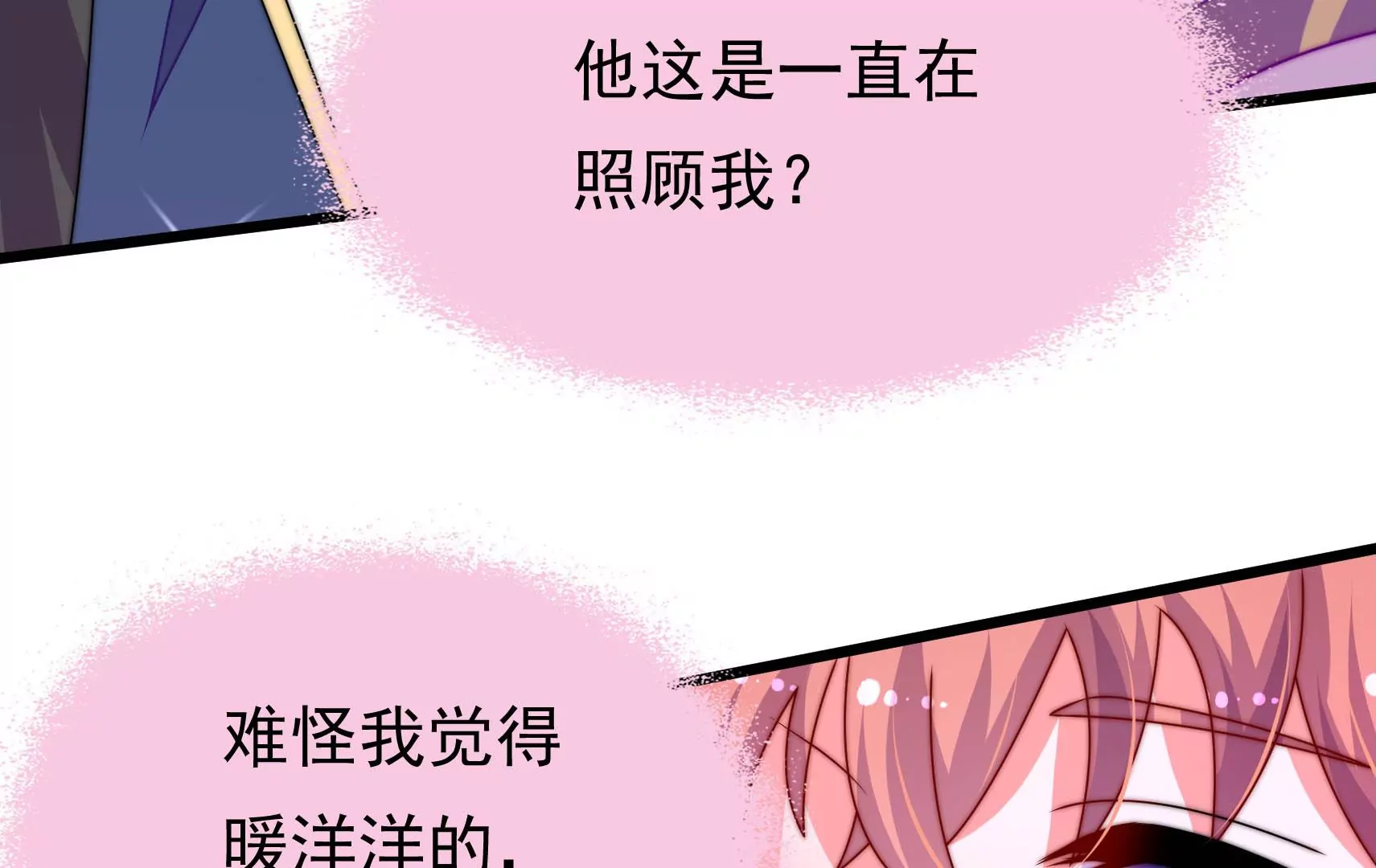 第51话 坦白(1/3)-第52话