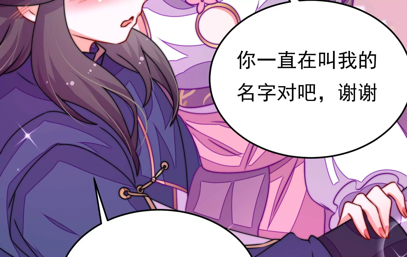 第51话 坦白(1/3)-第52话