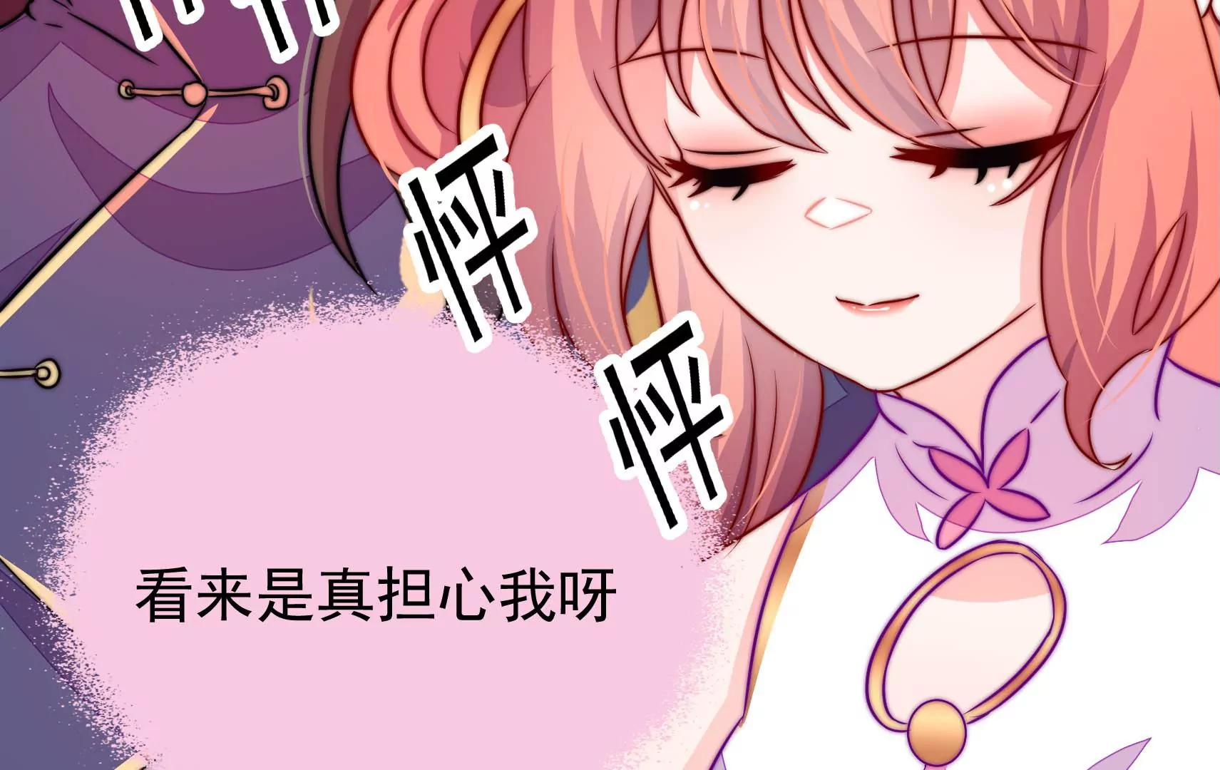 第51话 坦白(1/3)-第52话