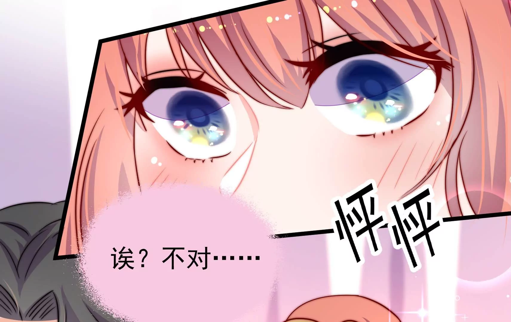 第51话 坦白(1/3)-第52话