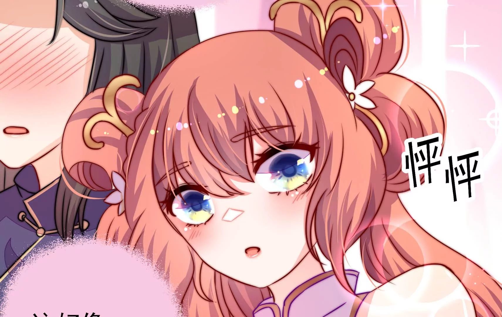 第51话 坦白(1/3)-第52话