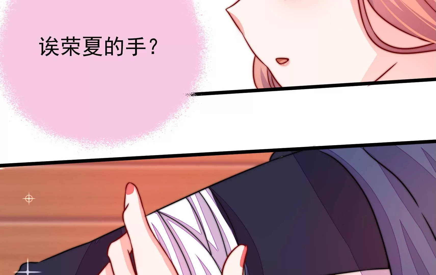 第51话 坦白(1/3)-第52话