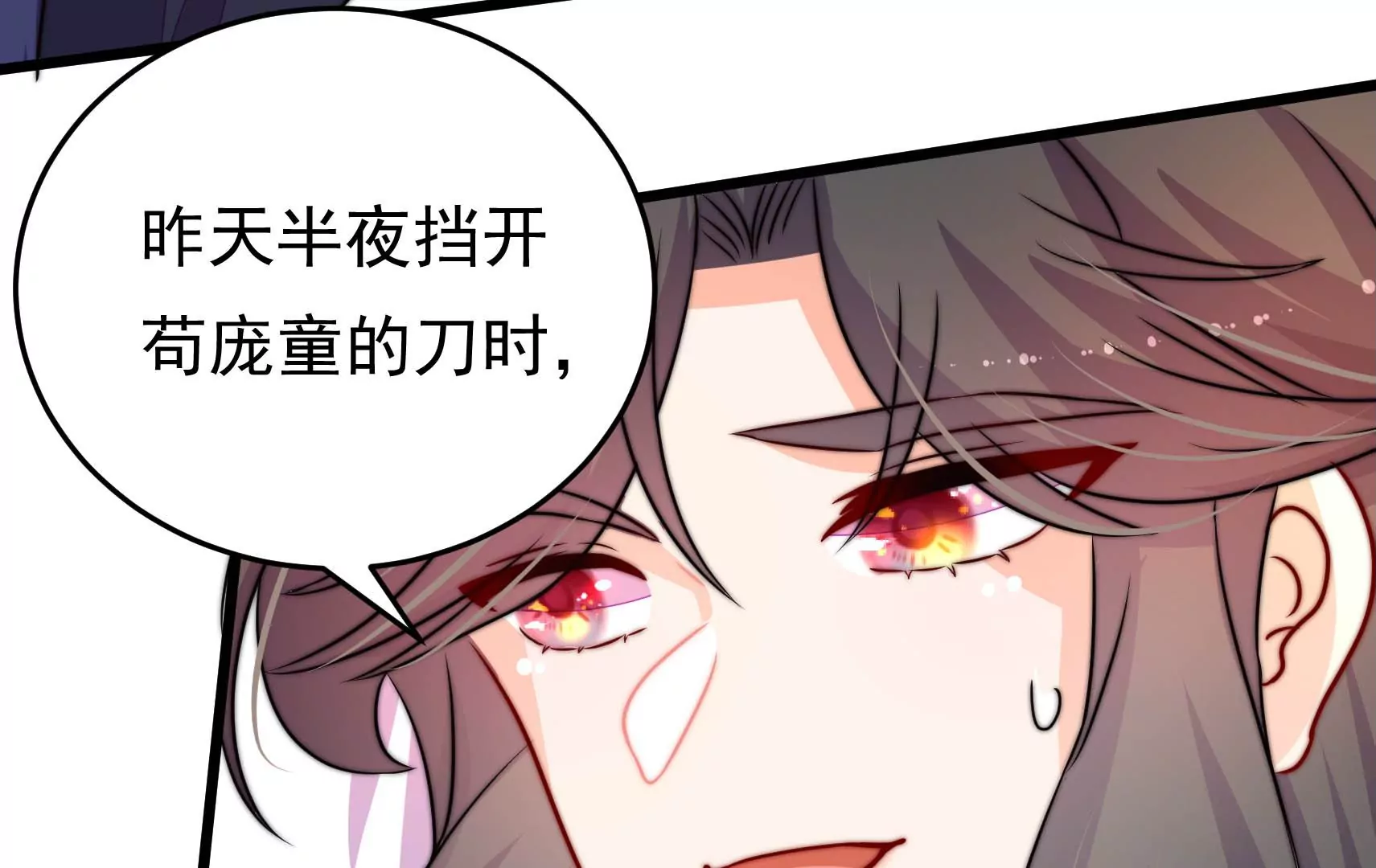 第51话 坦白(1/3)-第52话