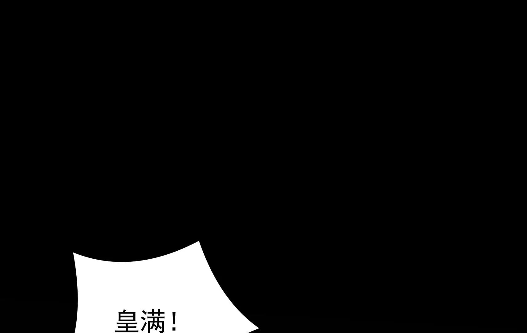 第51话 坦白(1/3)-第52话