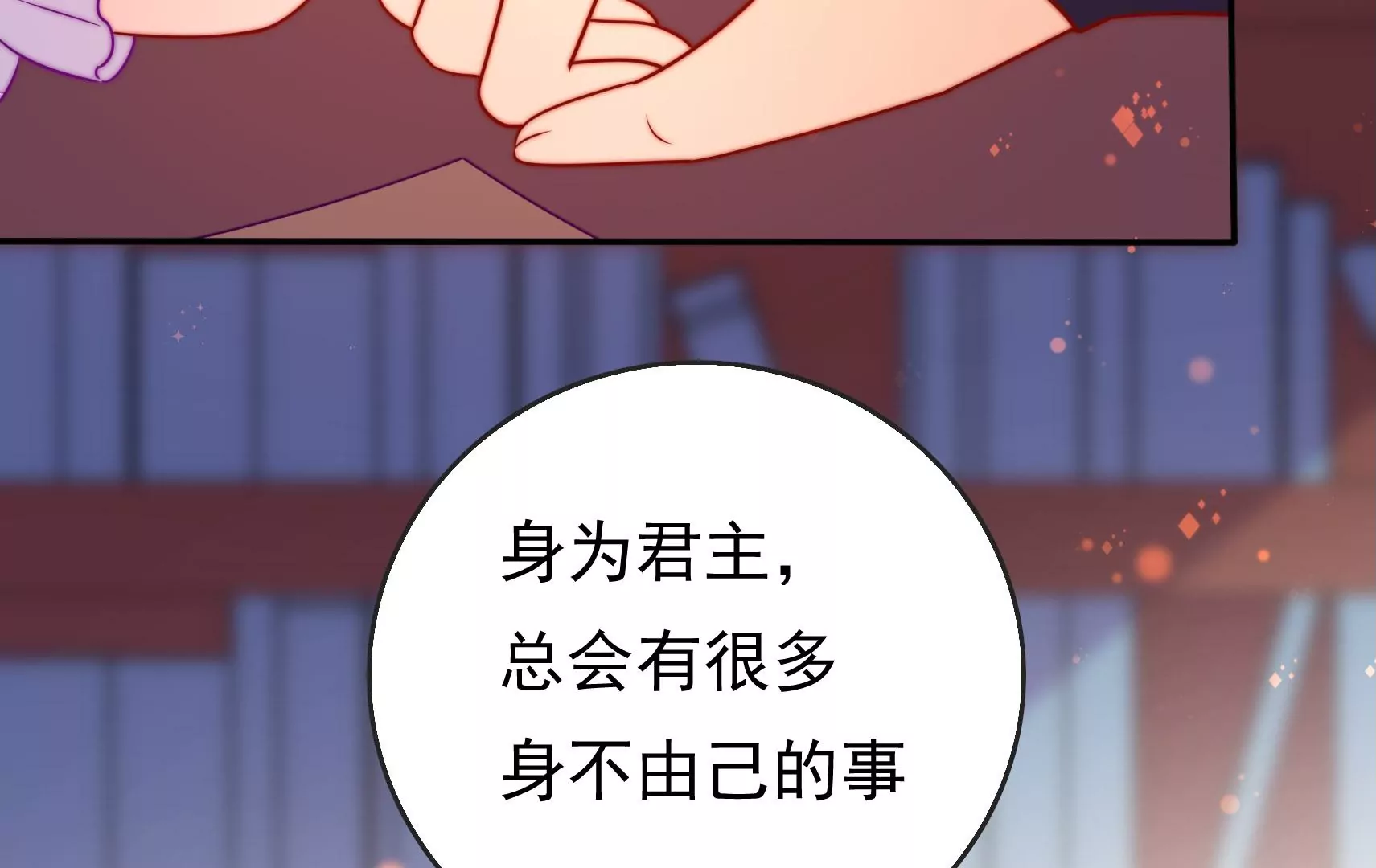 第55话 再上白鹭(1/3)-第56话