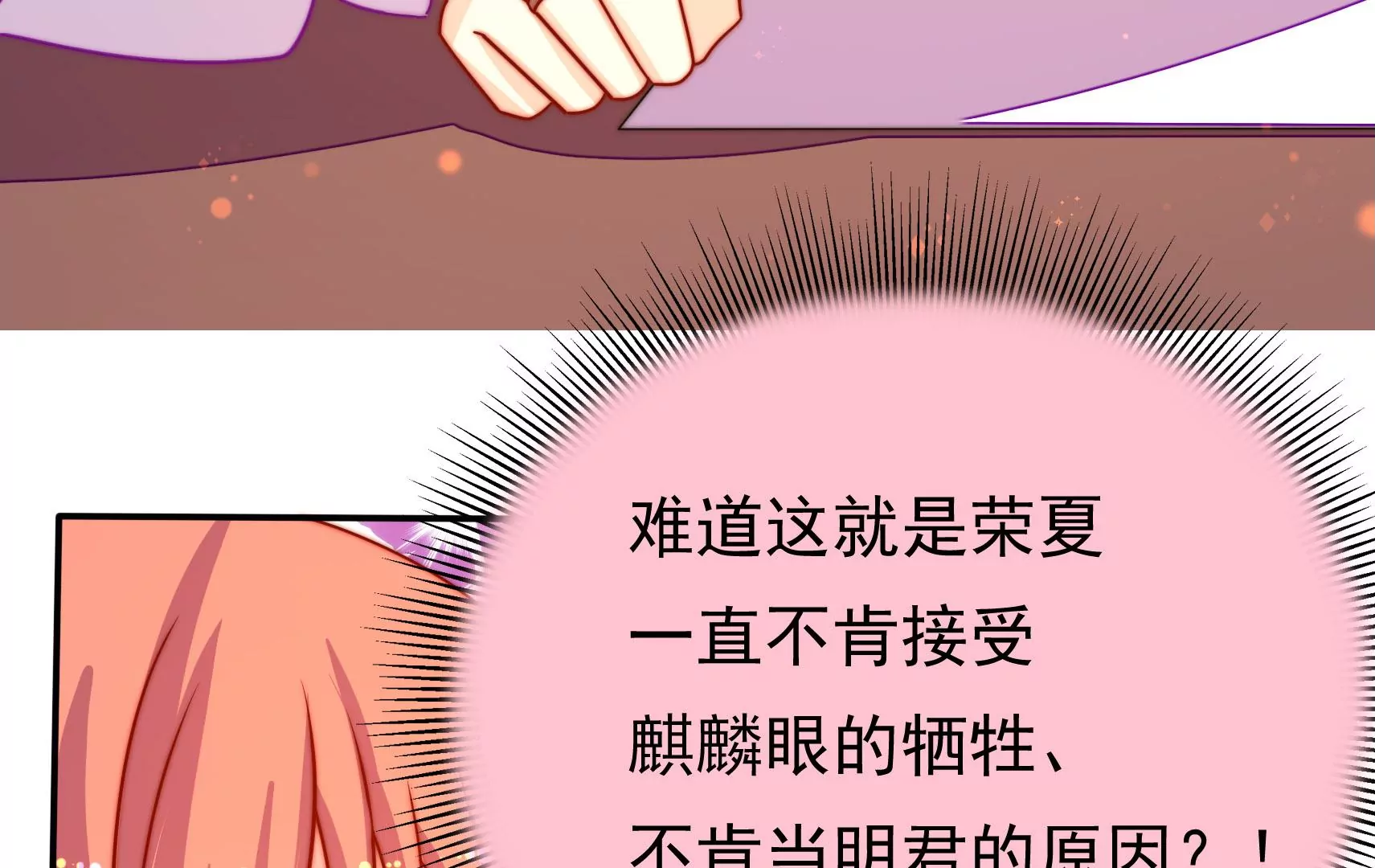 第55话 再上白鹭(1/3)-第56话