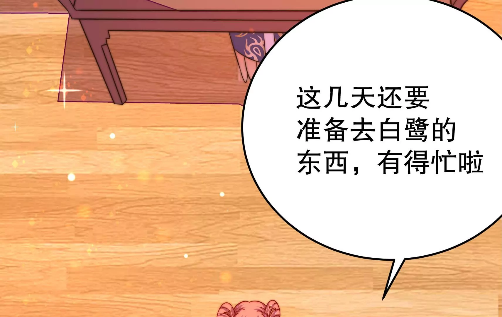 第55话 再上白鹭(1/3)-第56话