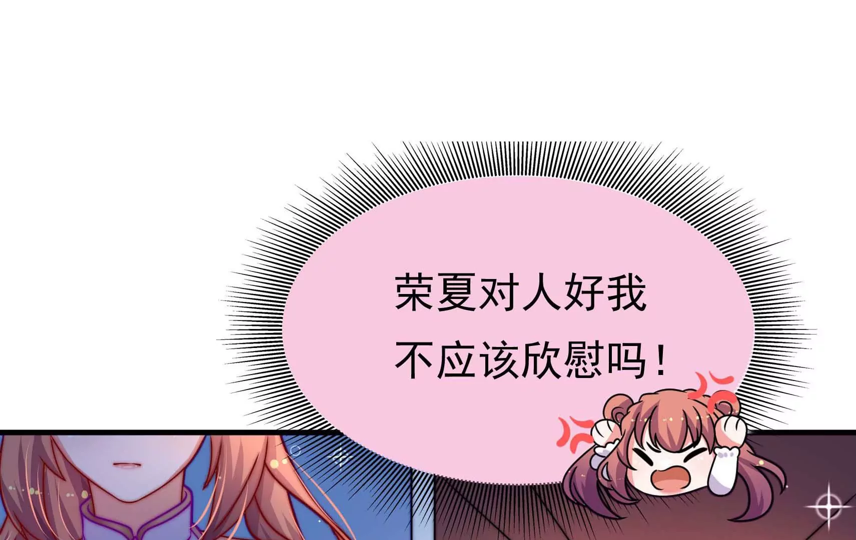 第55话 再上白鹭(1/3)-第56话