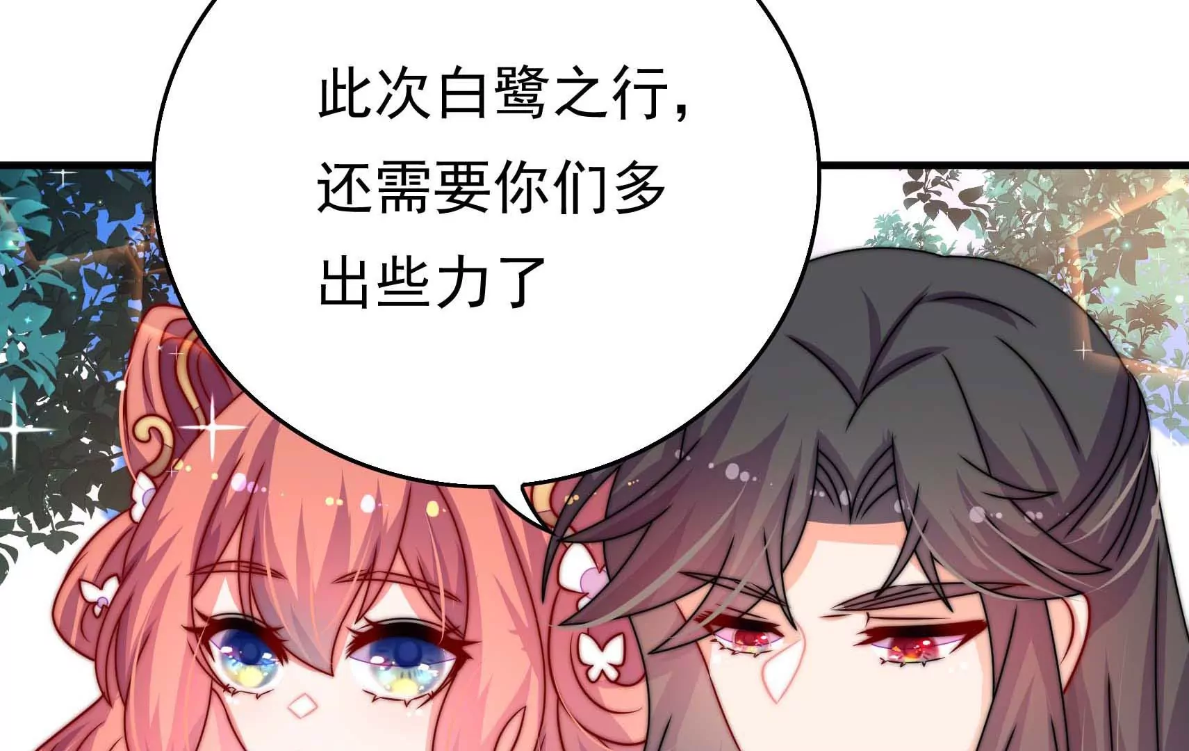 第55话 再上白鹭(1/3)-第56话