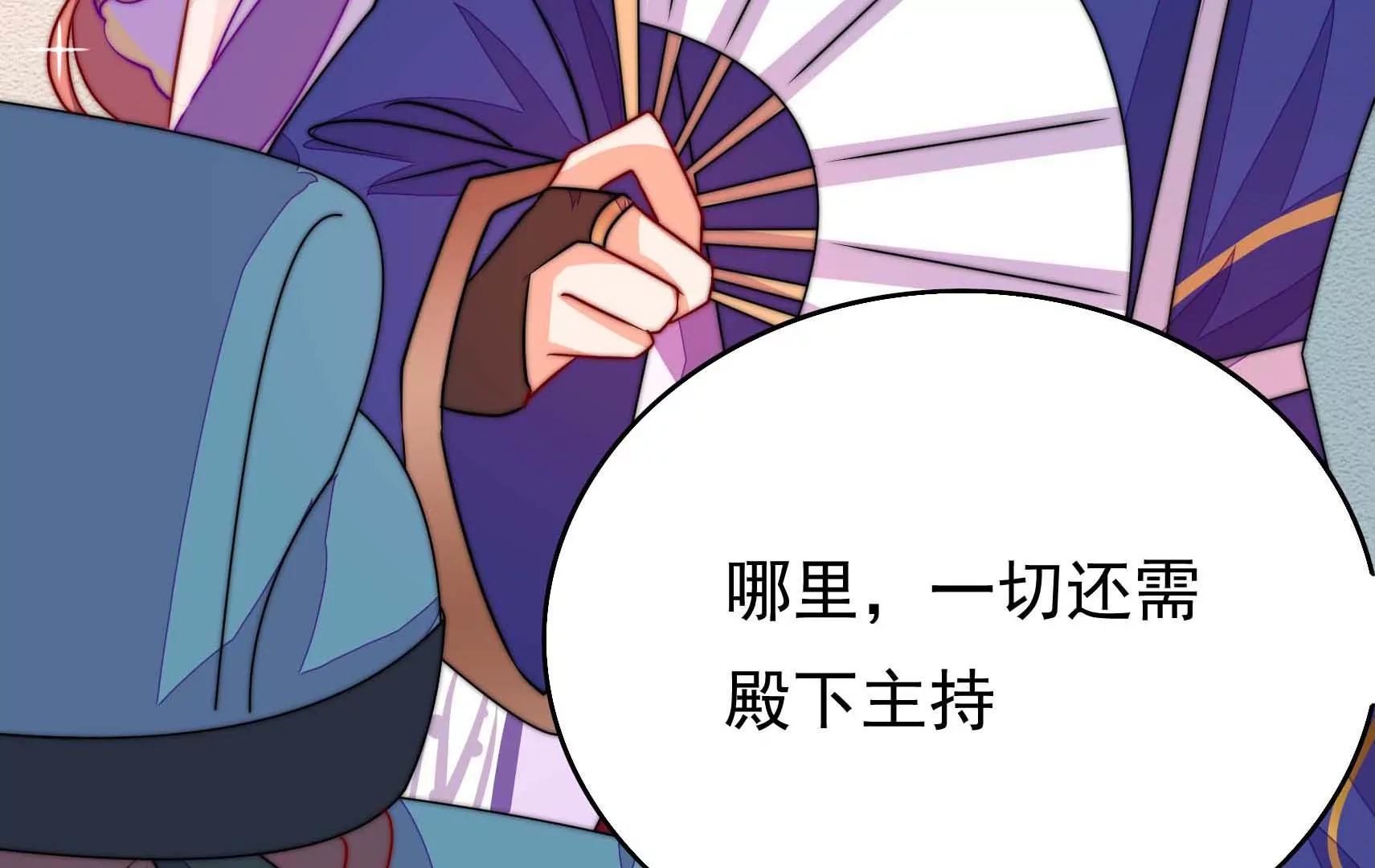 第55话 再上白鹭(1/3)-第56话