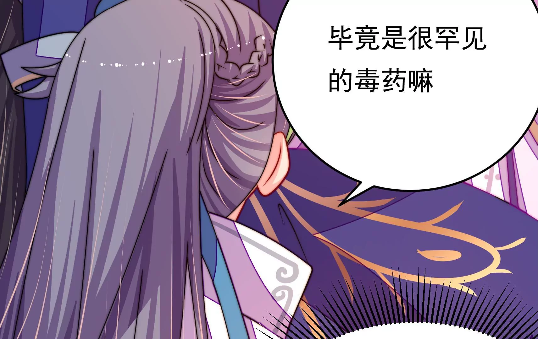 第57话 热心侠客？(1/3)-第58话