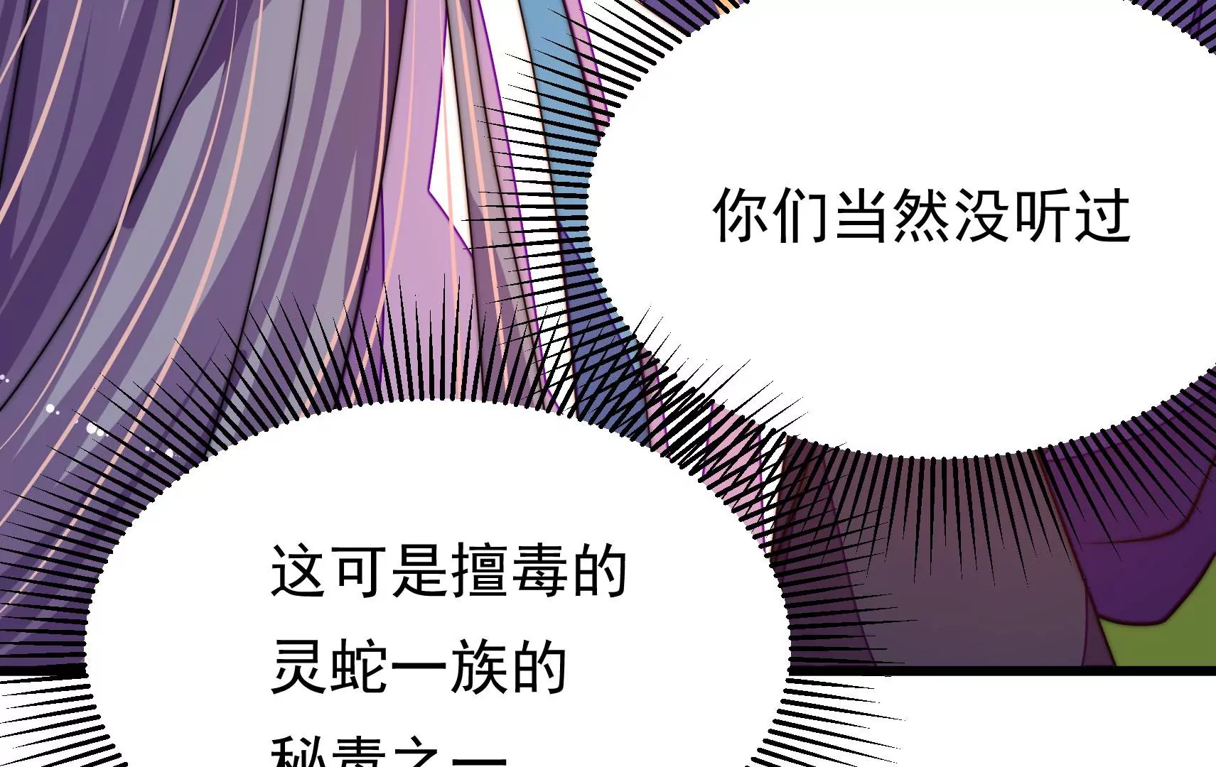 第57话 热心侠客？(1/3)-第58话