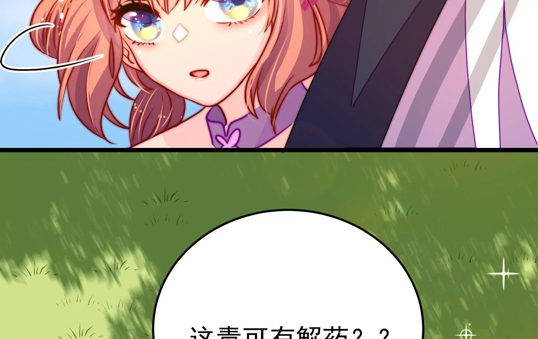 第57话 热心侠客？(1/3)-第58话